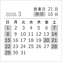 2020年3月