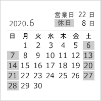 2020年6月