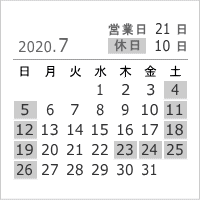 2020年7月