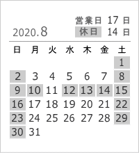 2020年8月