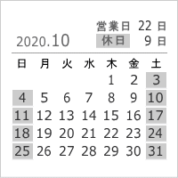 2020年10月