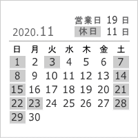2020年11月