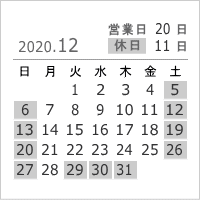 2020年12月