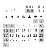 2021年1月