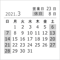 2021年3月