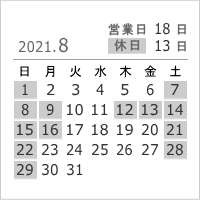 2021年8月