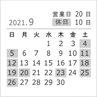 2021年9月