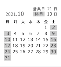 2021年10月