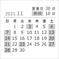 2021年11月