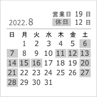 2022年8月