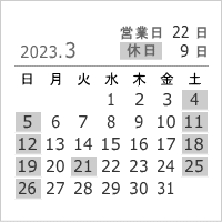 2023年3月