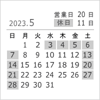 2023年5月