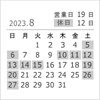 2023年8月