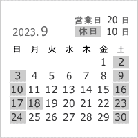 2023年9月