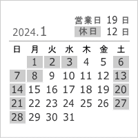 2024年1月