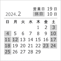 2024年2月