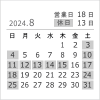 2024年8月