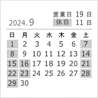 2024年9月