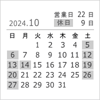 2024年10月