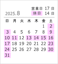 2025年8月