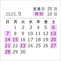 2025年9月