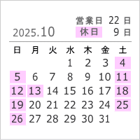 2025年10月