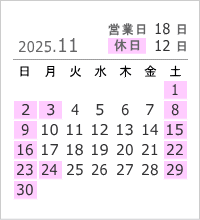 2025年11月