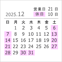 2025年12月