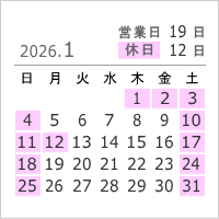 2026年1月