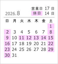 2026年8月