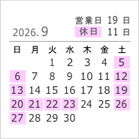 2026年9月