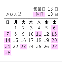 2027年2月